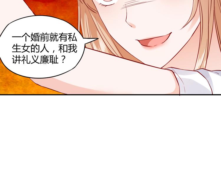 第5话 谁敢动我的女人？！(1/3)-第5话