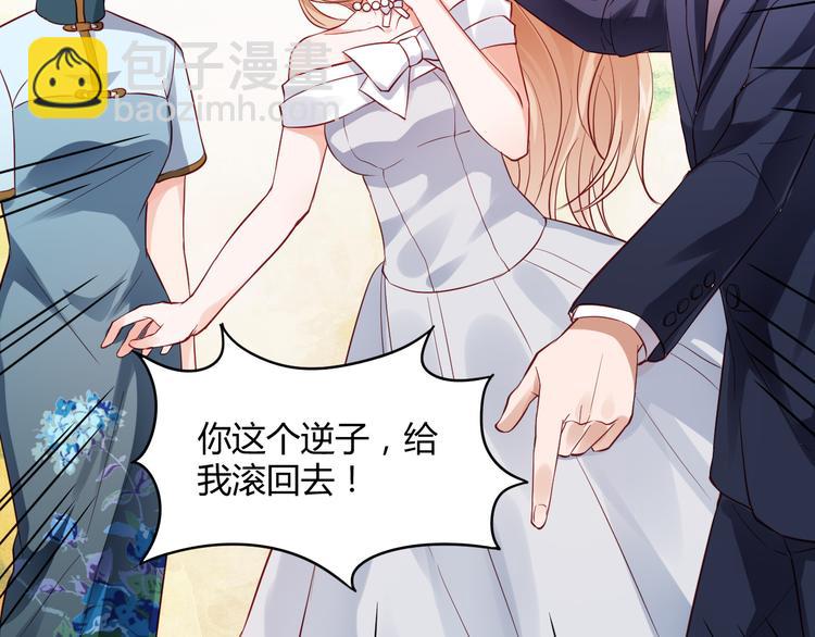 第5话 谁敢动我的女人？！(1/3)-第5话