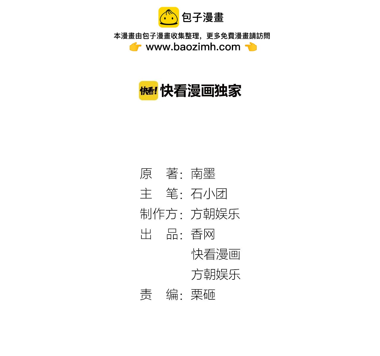 第43话 狗眼看人低-第43话