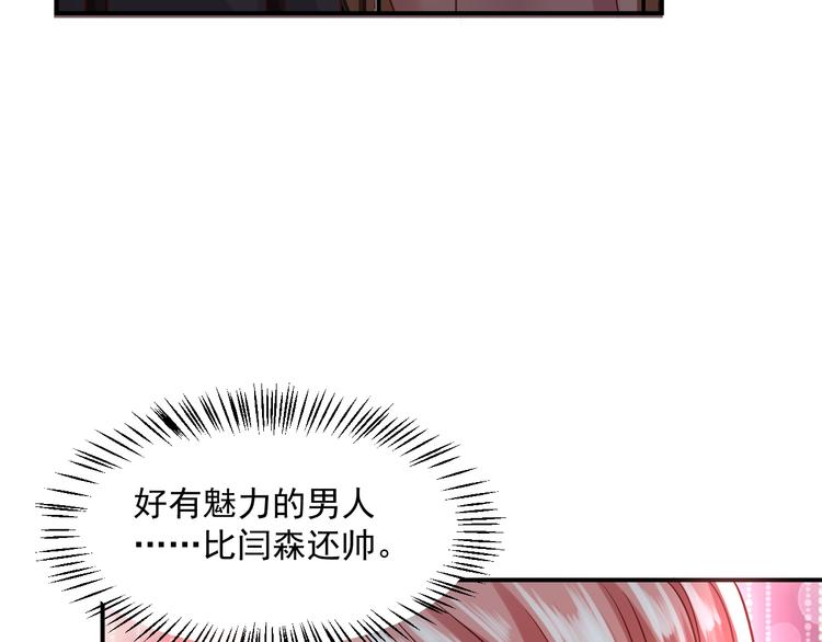 第7话 特殊的安慰方式(1/2)-第7话