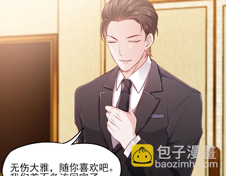 第9话 爱的礼物(1/3)-第9话