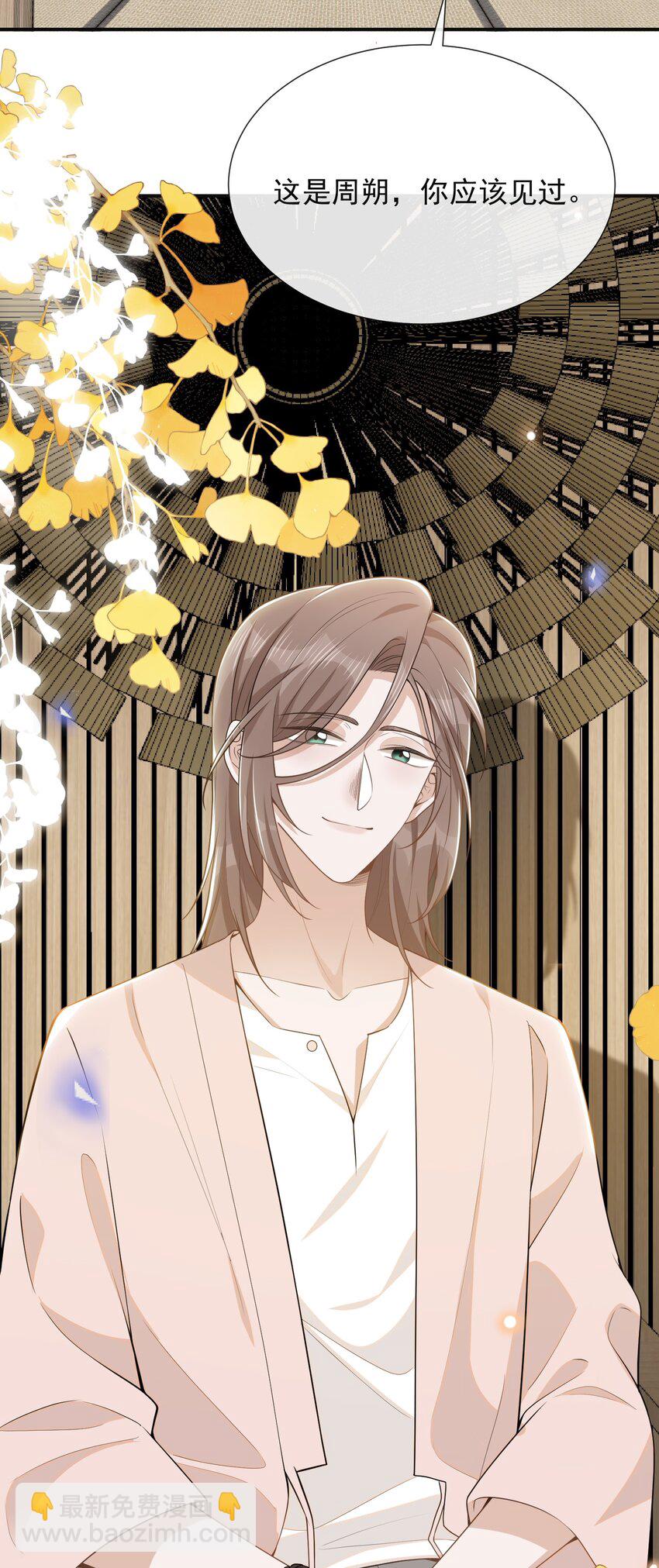 096 这香味，难以自持！-第101话