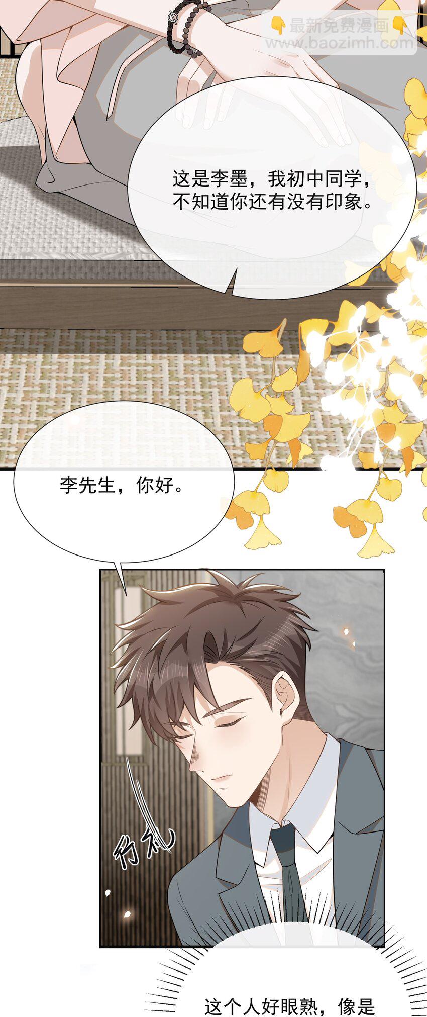 096 这香味，难以自持！-第101话