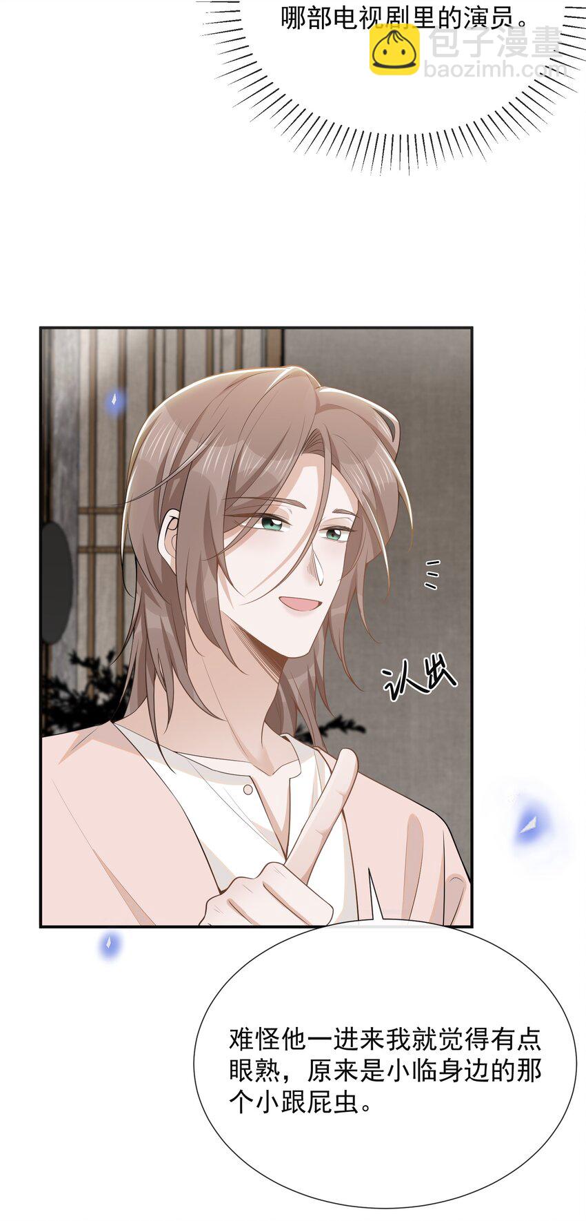 096 这香味，难以自持！-第101话