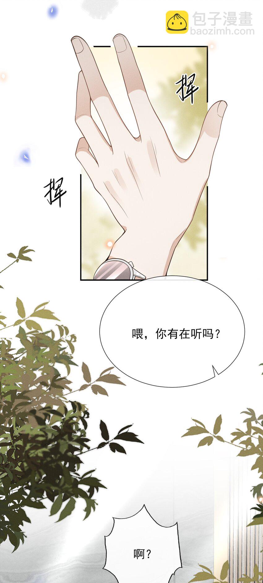 096 这香味，难以自持！-第101话