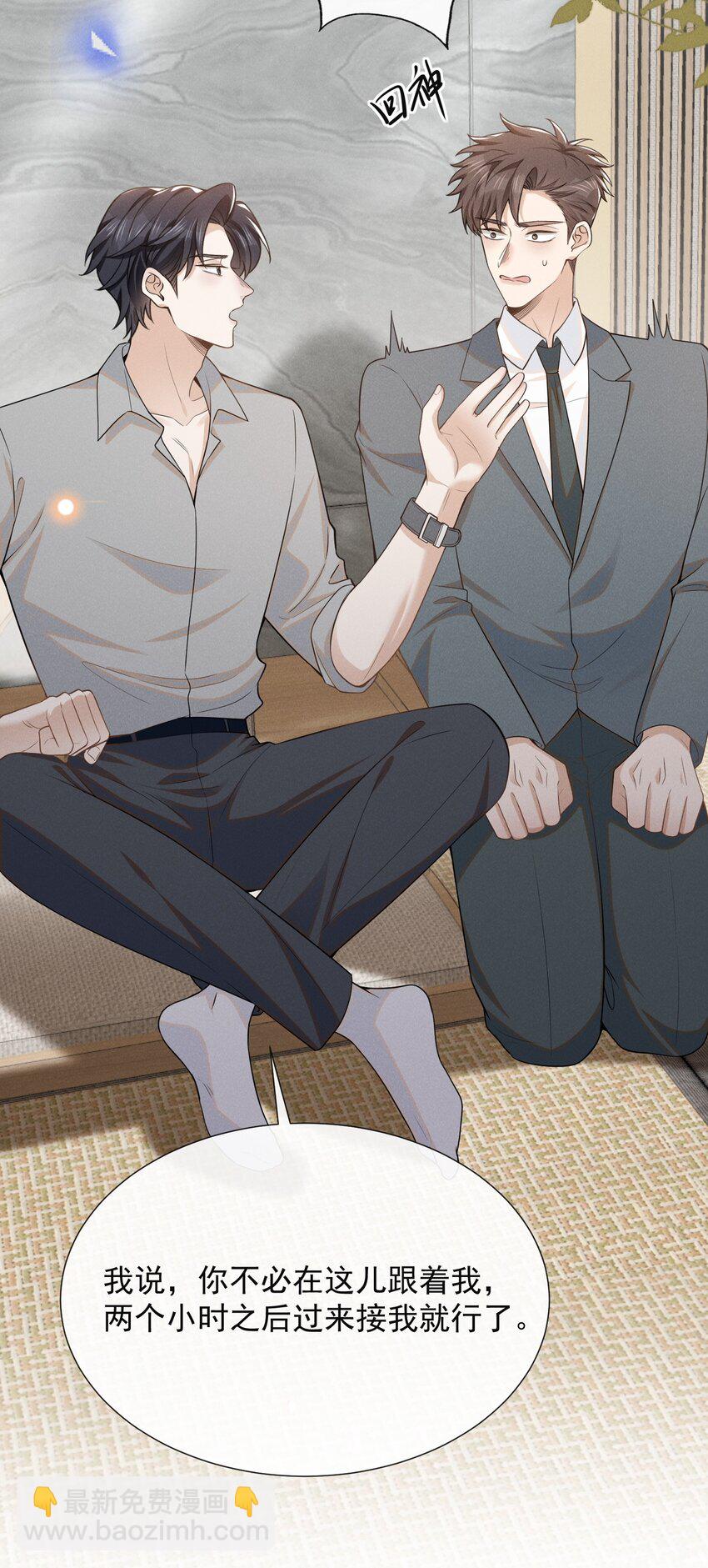 096 这香味，难以自持！-第101话