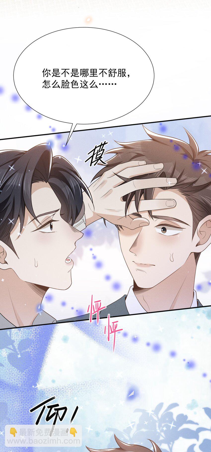 096 这香味，难以自持！-第101话