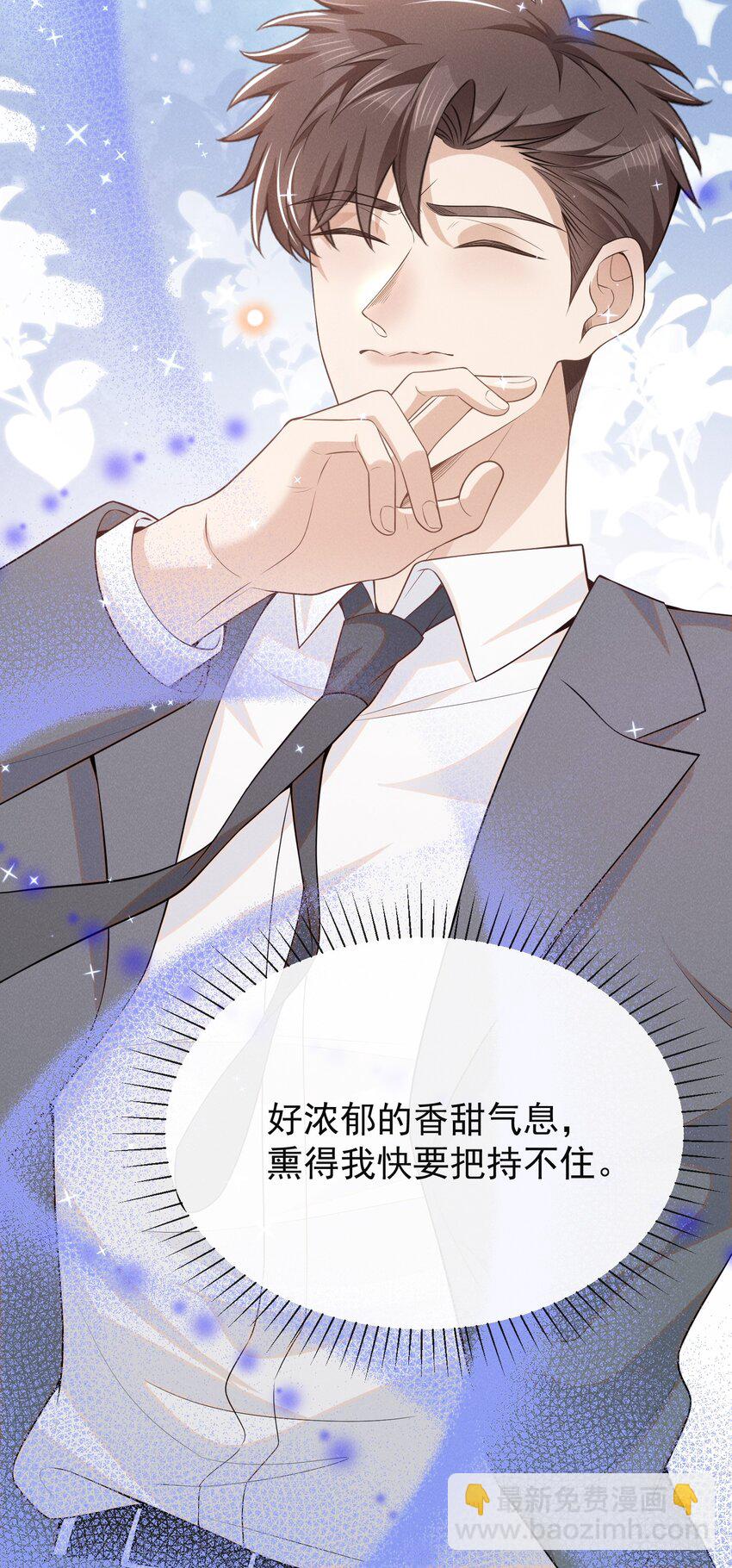 096 这香味，难以自持！-第101话