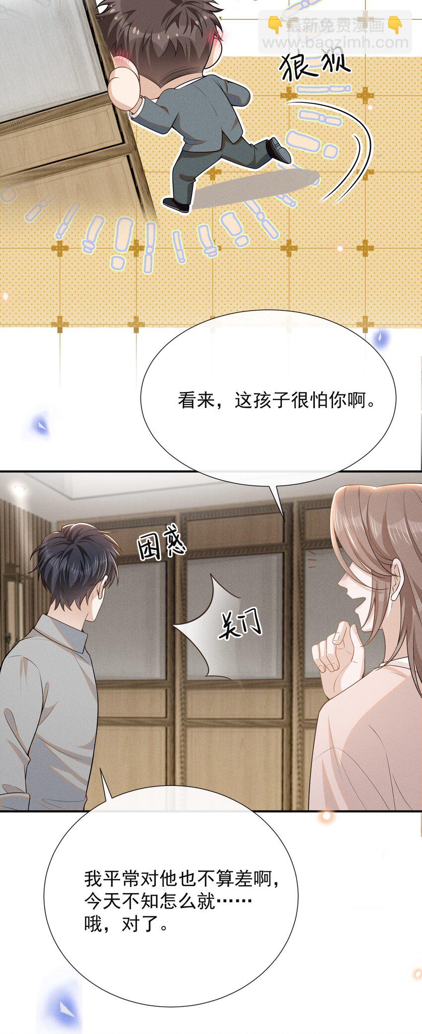 096 这香味，难以自持！-第101话