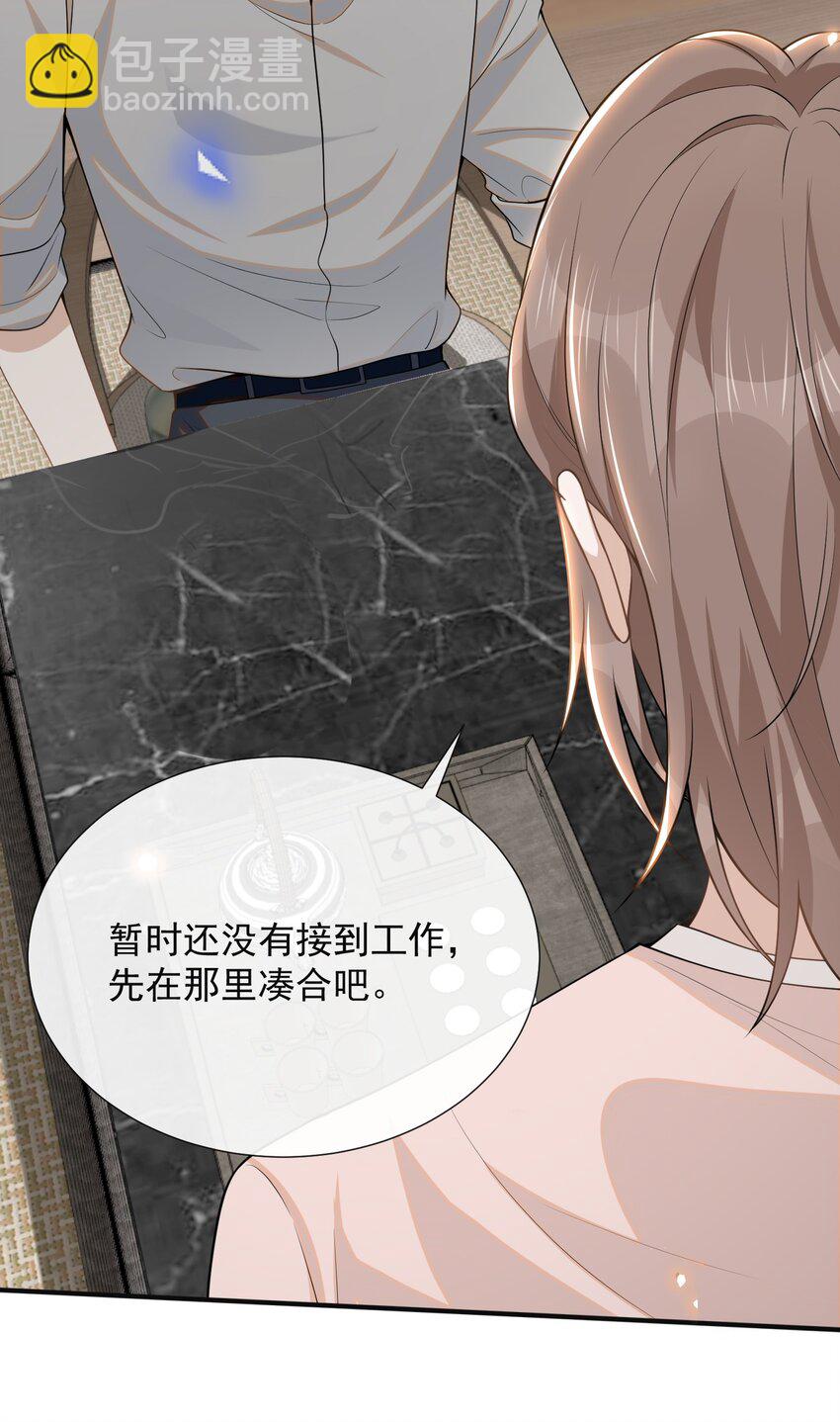 096 这香味，难以自持！-第101话