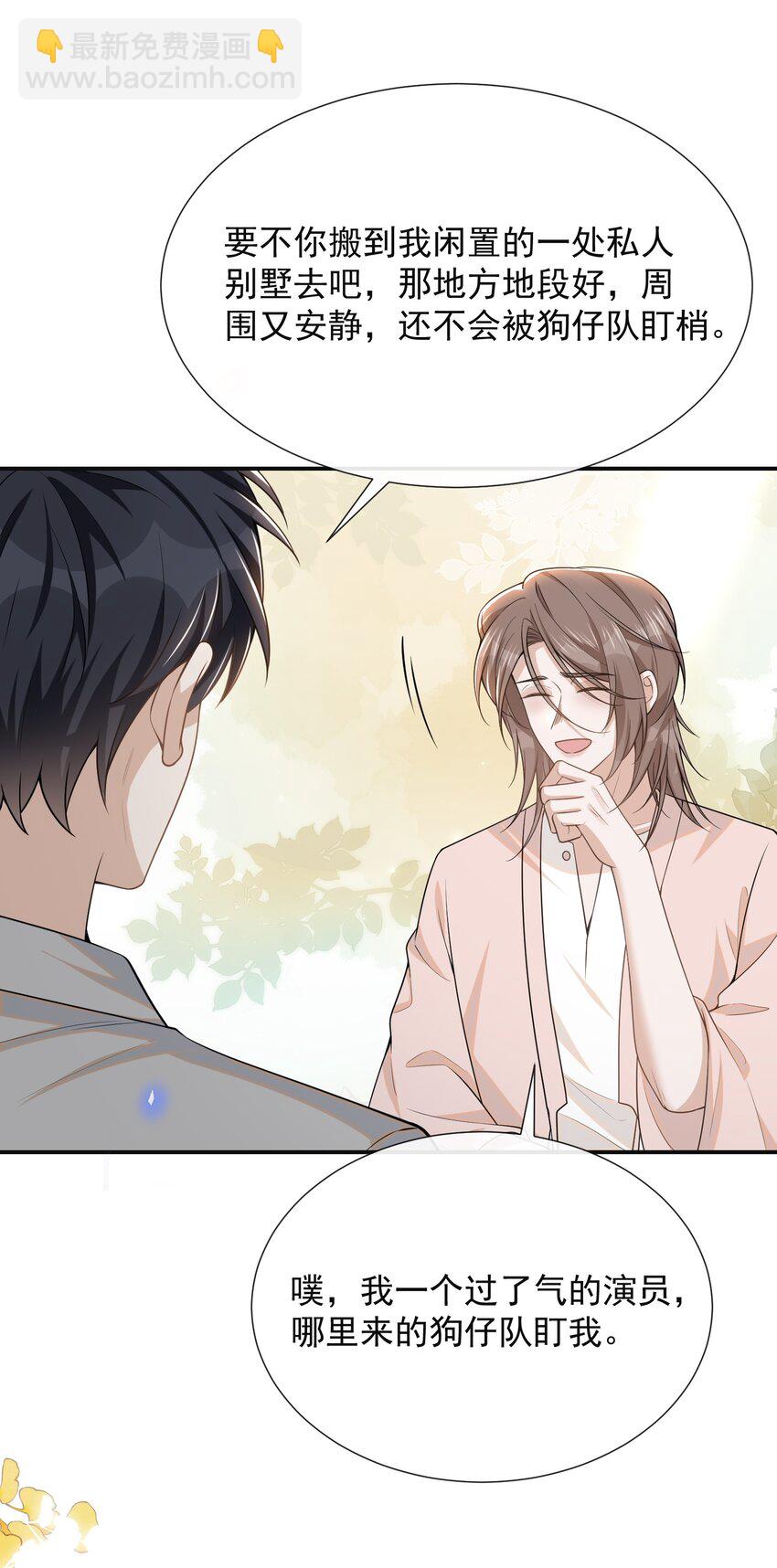 096 这香味，难以自持！-第101话