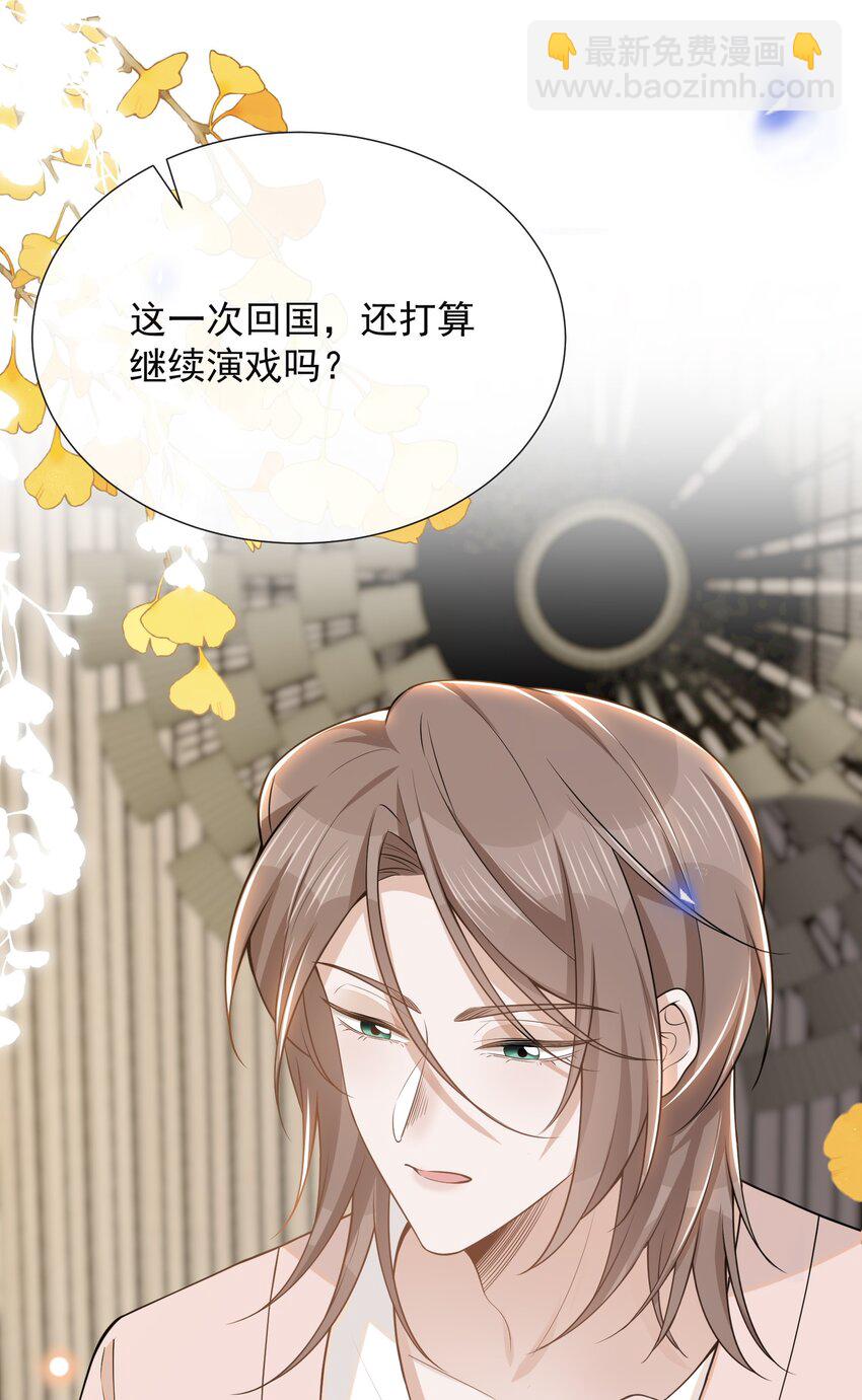 096 这香味，难以自持！-第101话