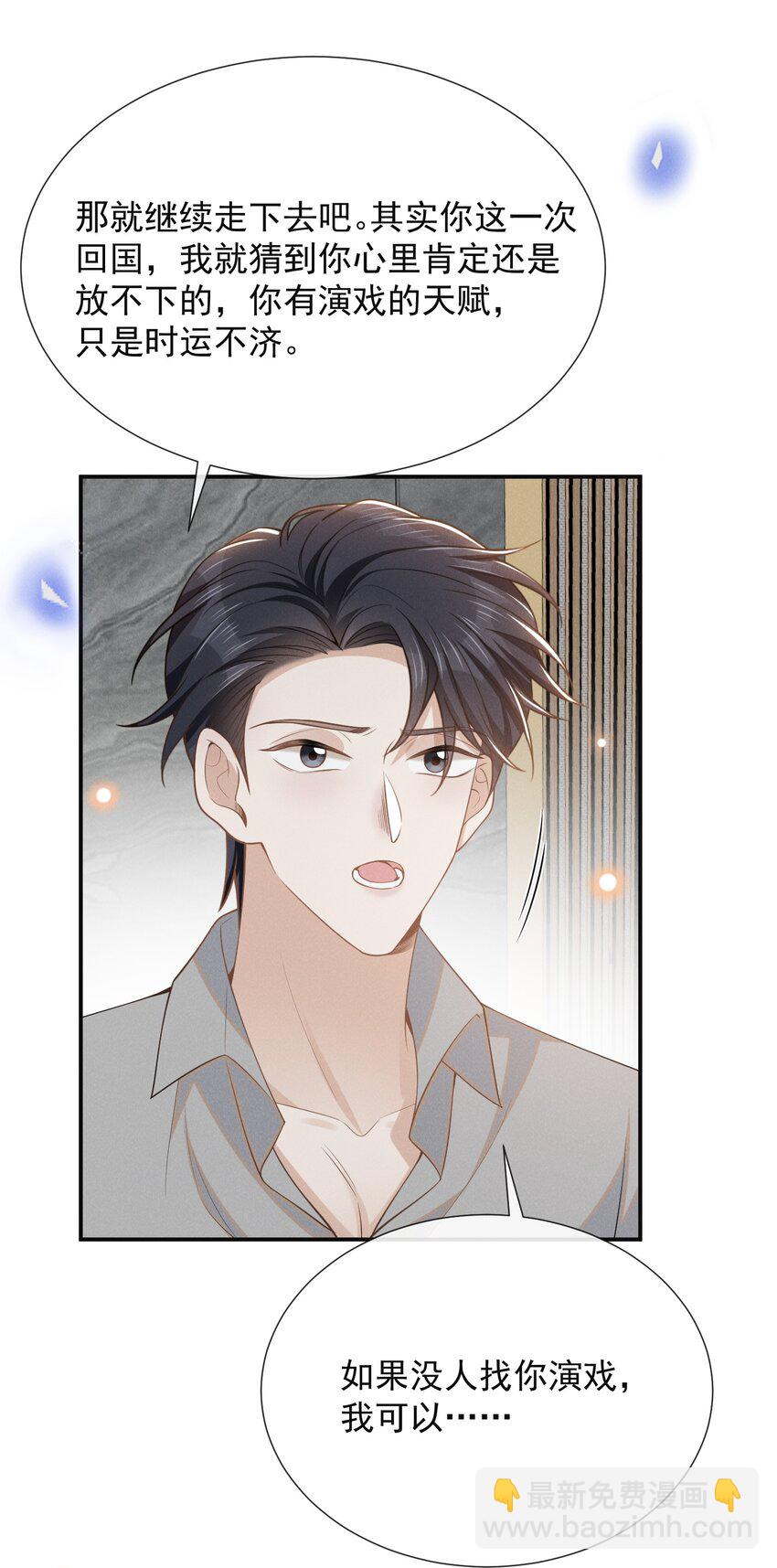 096 这香味，难以自持！-第101话