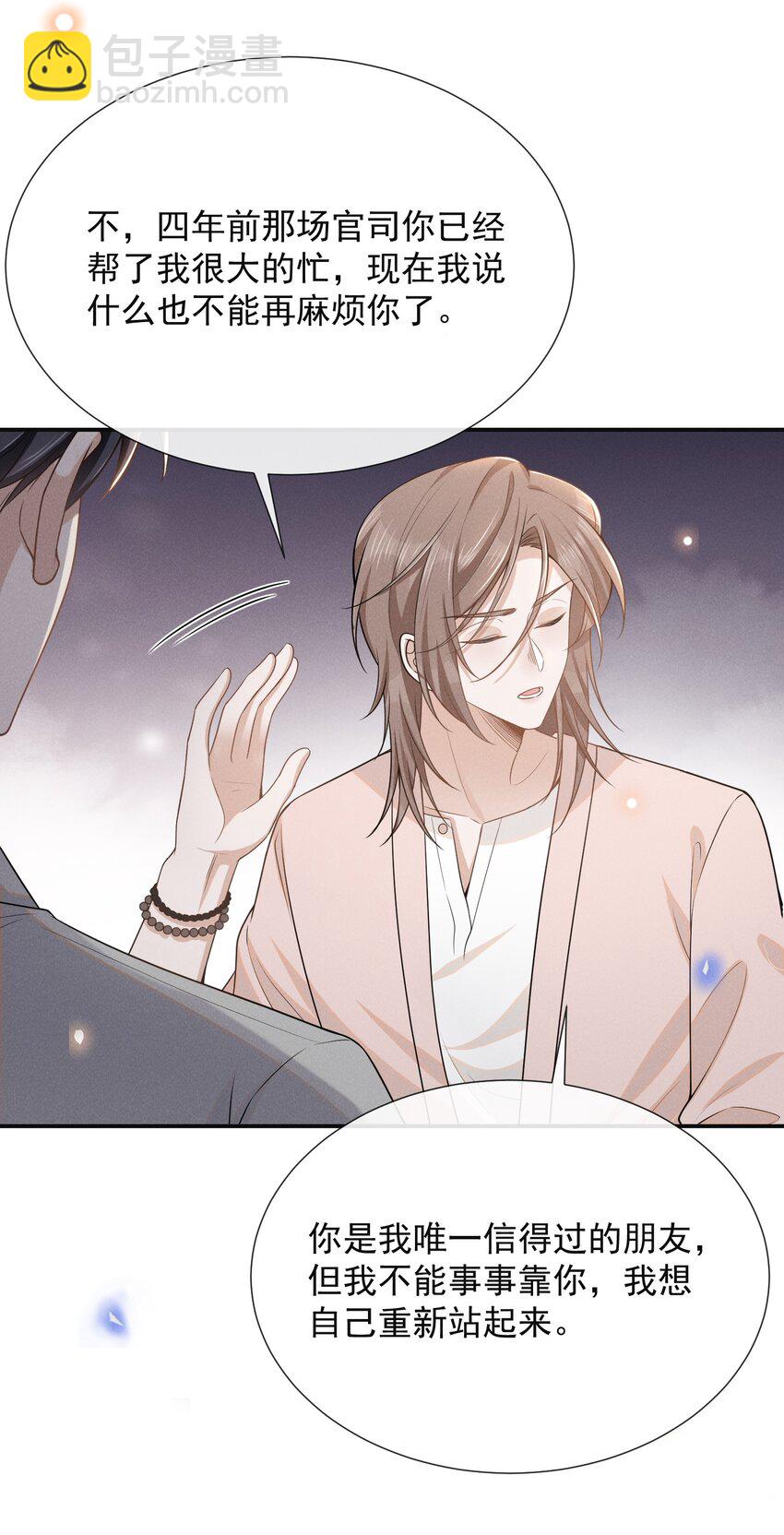 096 这香味，难以自持！-第101话