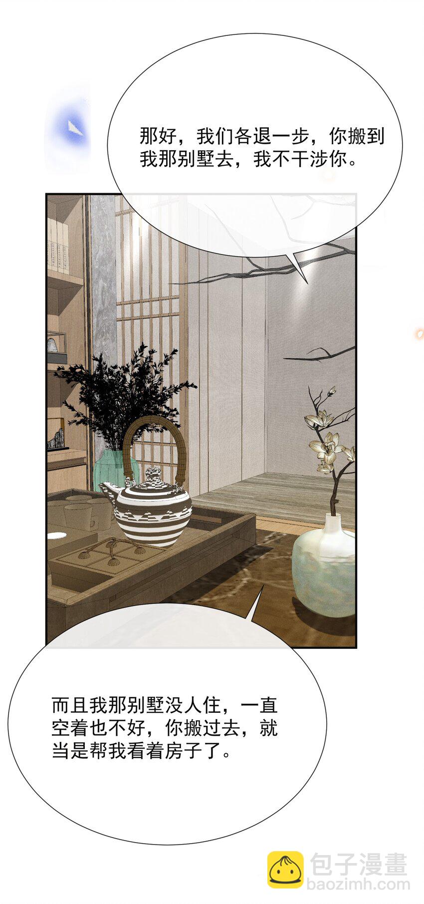 096 这香味，难以自持！-第101话