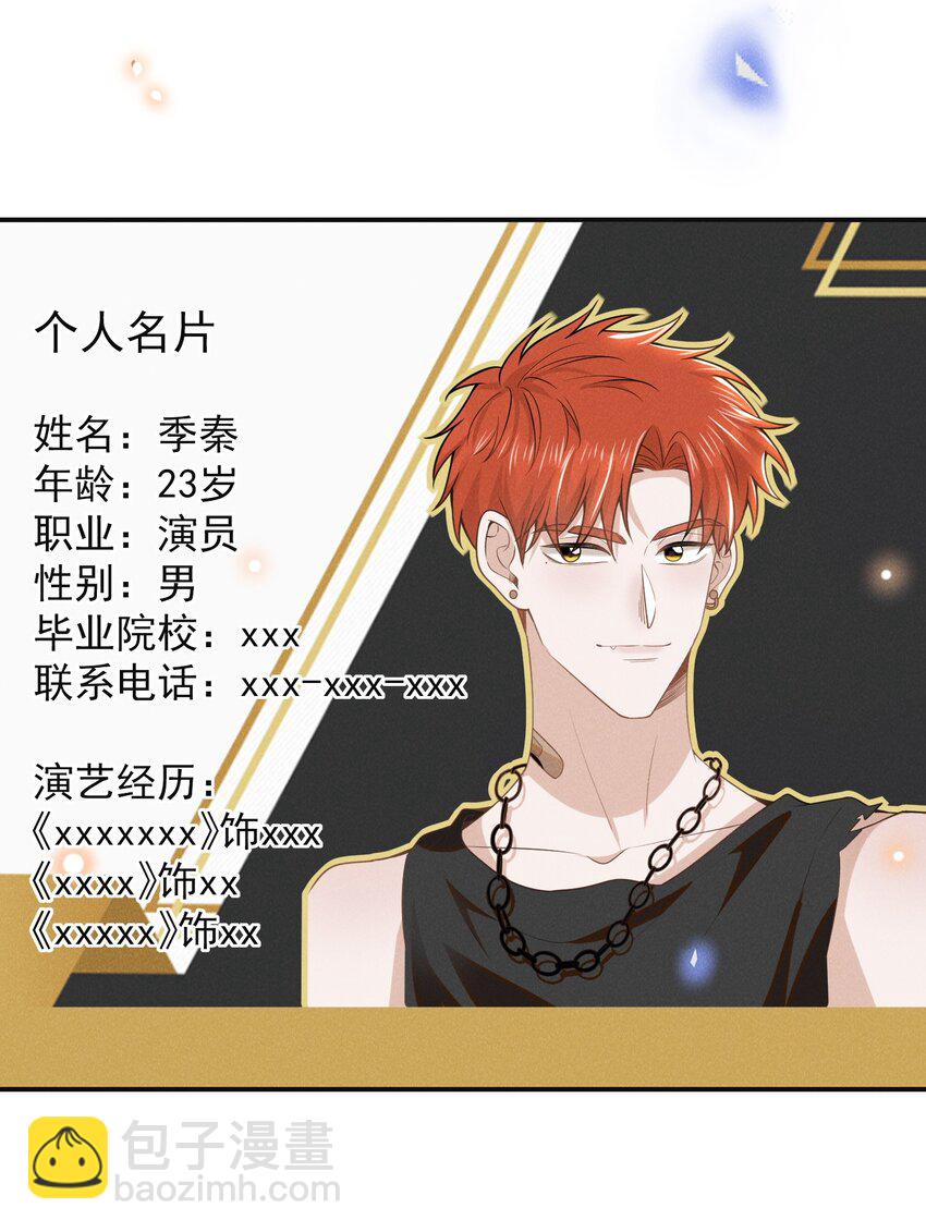 098 你哪里不舒服吗？-第103话