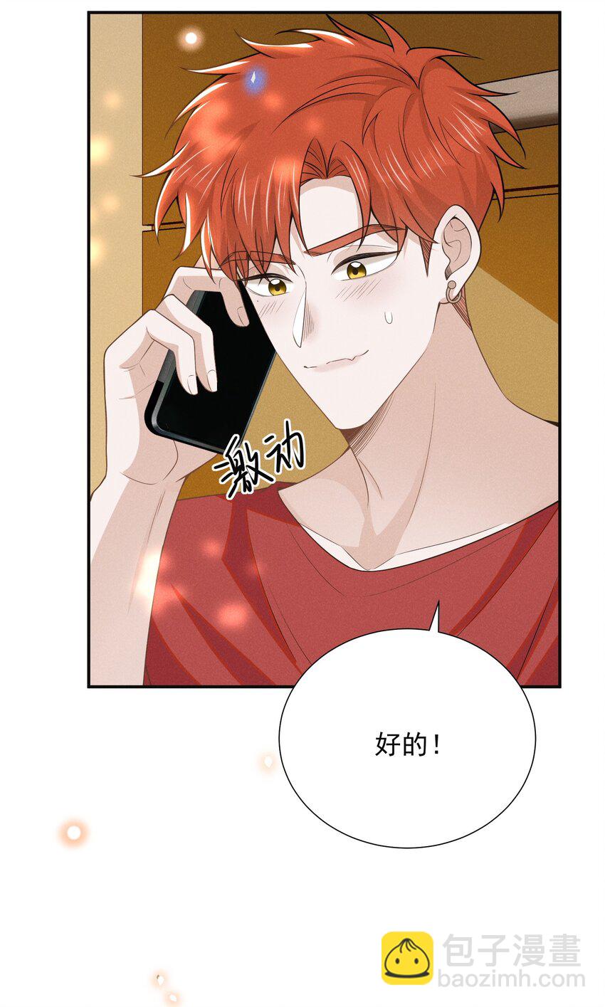 098 你哪里不舒服吗？-第103话