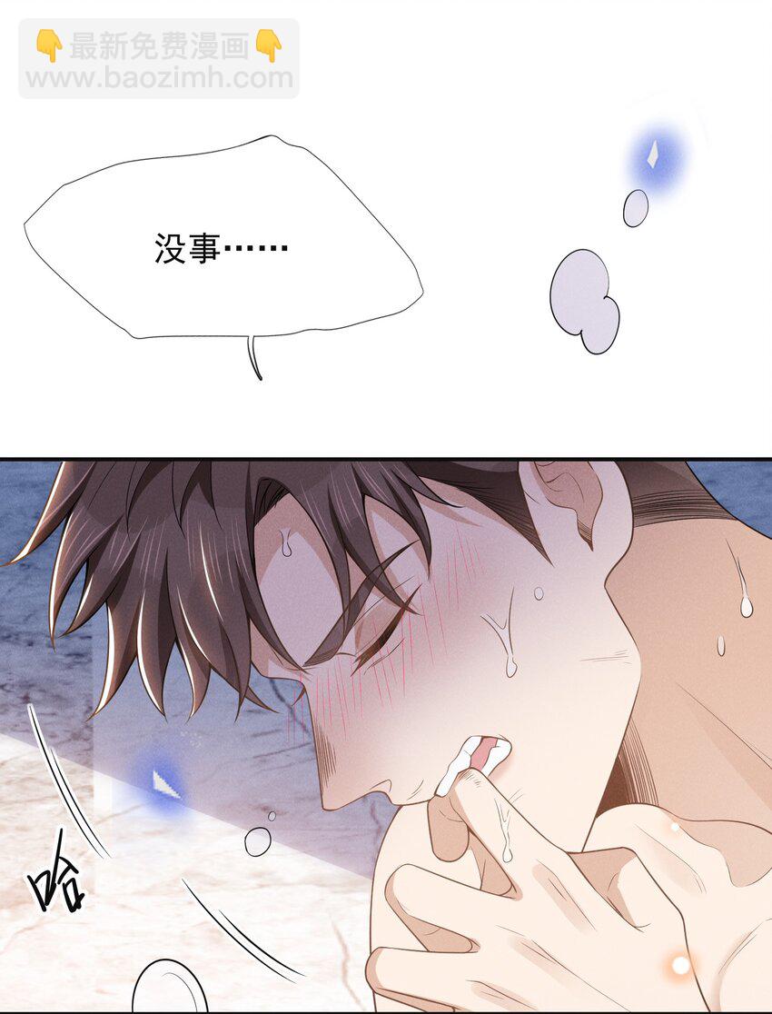 098 你哪里不舒服吗？-第103话