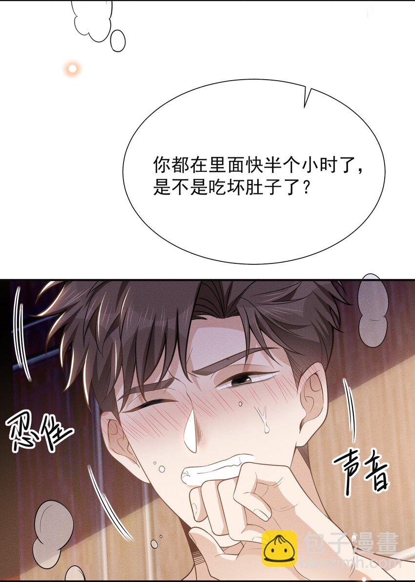 098 你哪里不舒服吗？-第103话