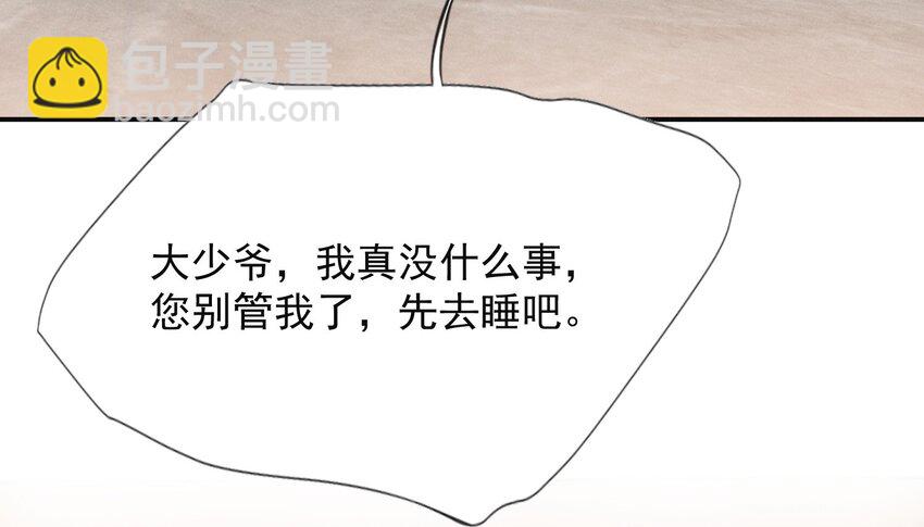 098 你哪里不舒服吗？-第103话