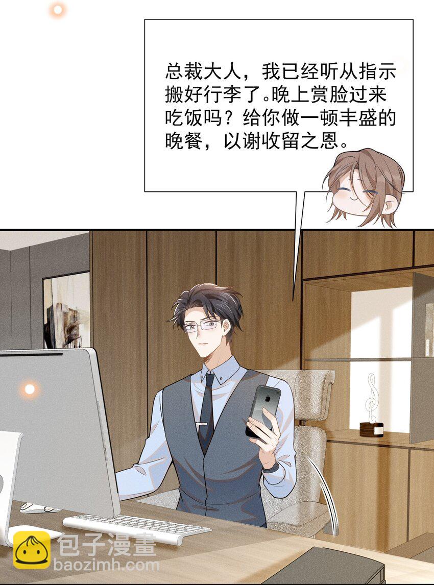 098 你哪里不舒服吗？-第103话