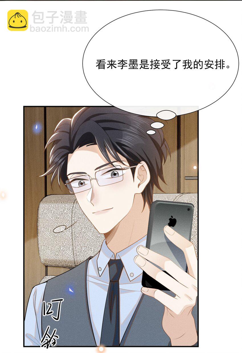 098 你哪里不舒服吗？-第103话