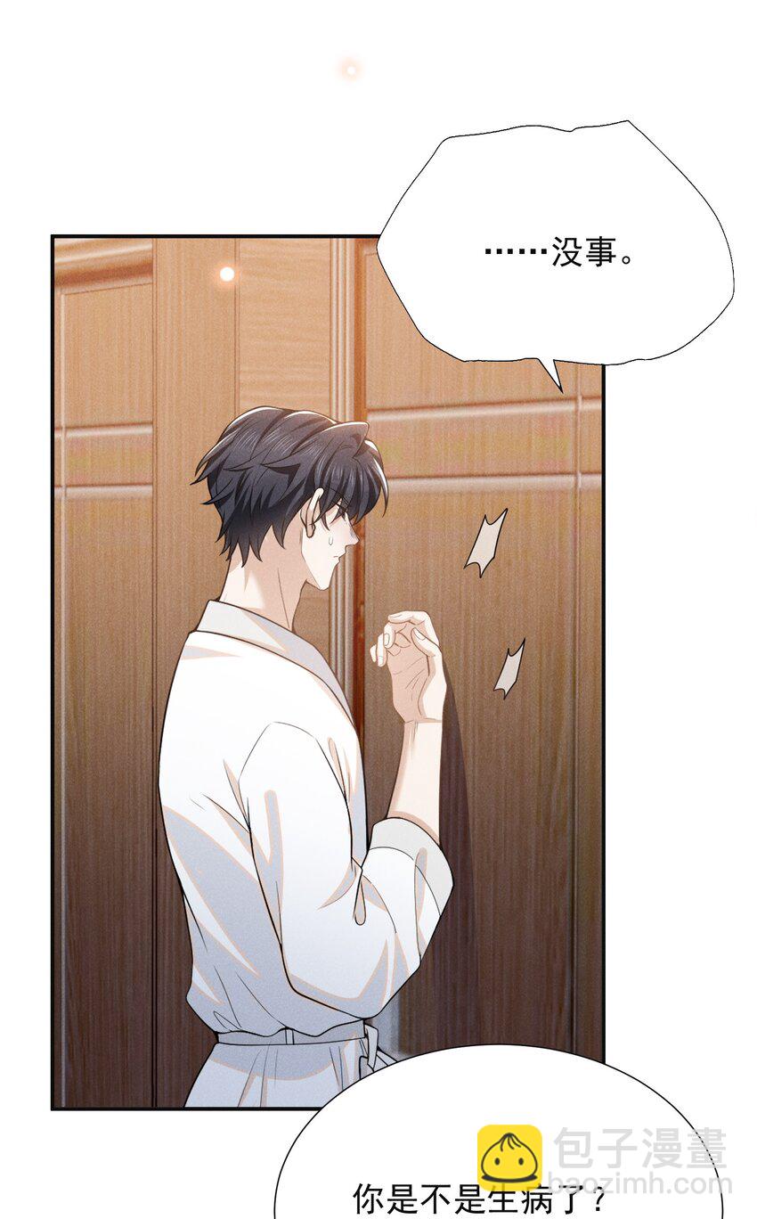 098 你哪里不舒服吗？-第103话