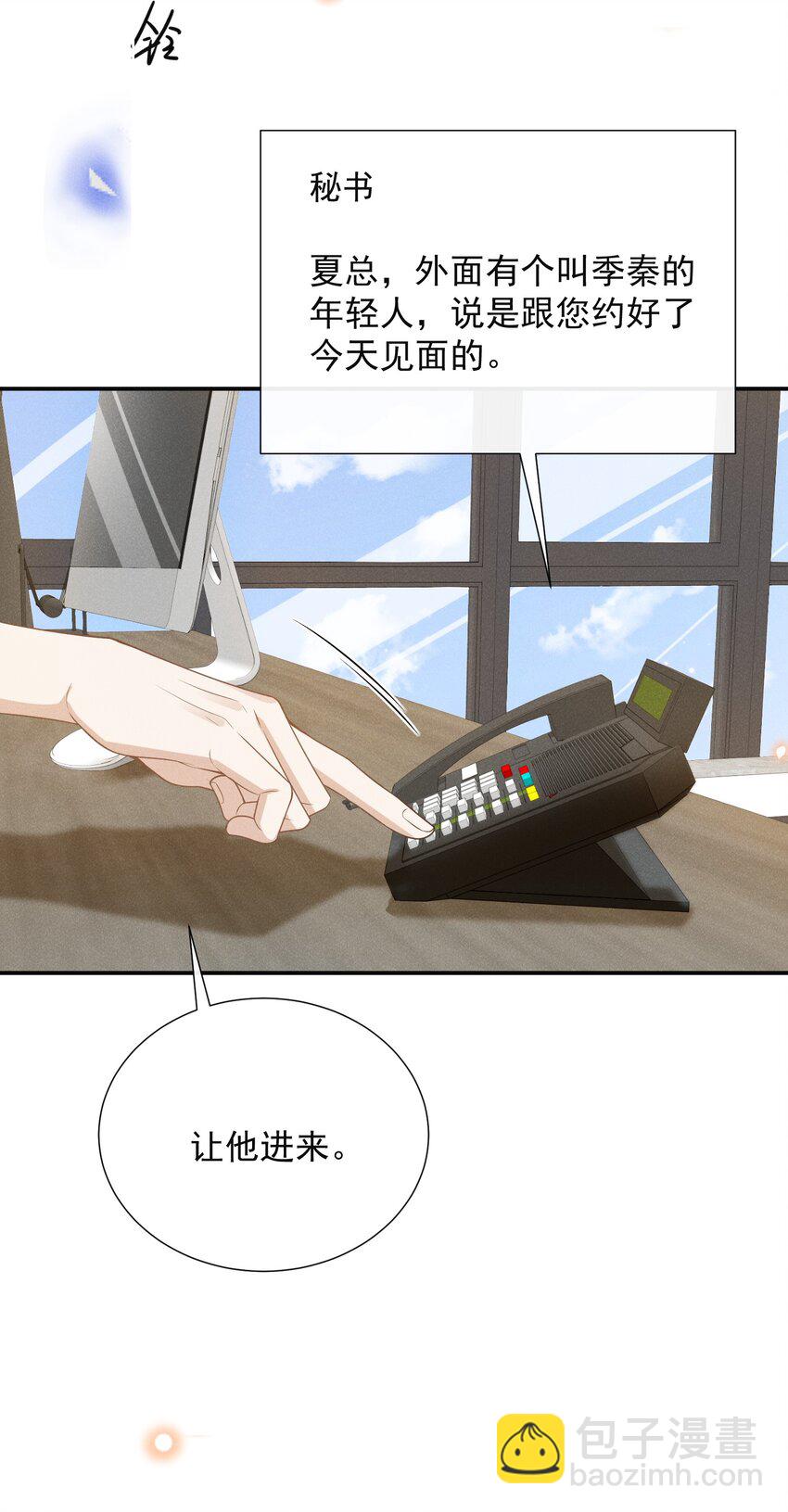 098 你哪里不舒服吗？-第103话