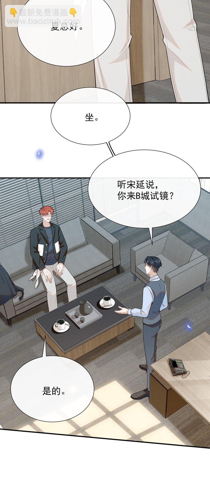 098 你哪里不舒服吗？-第103话