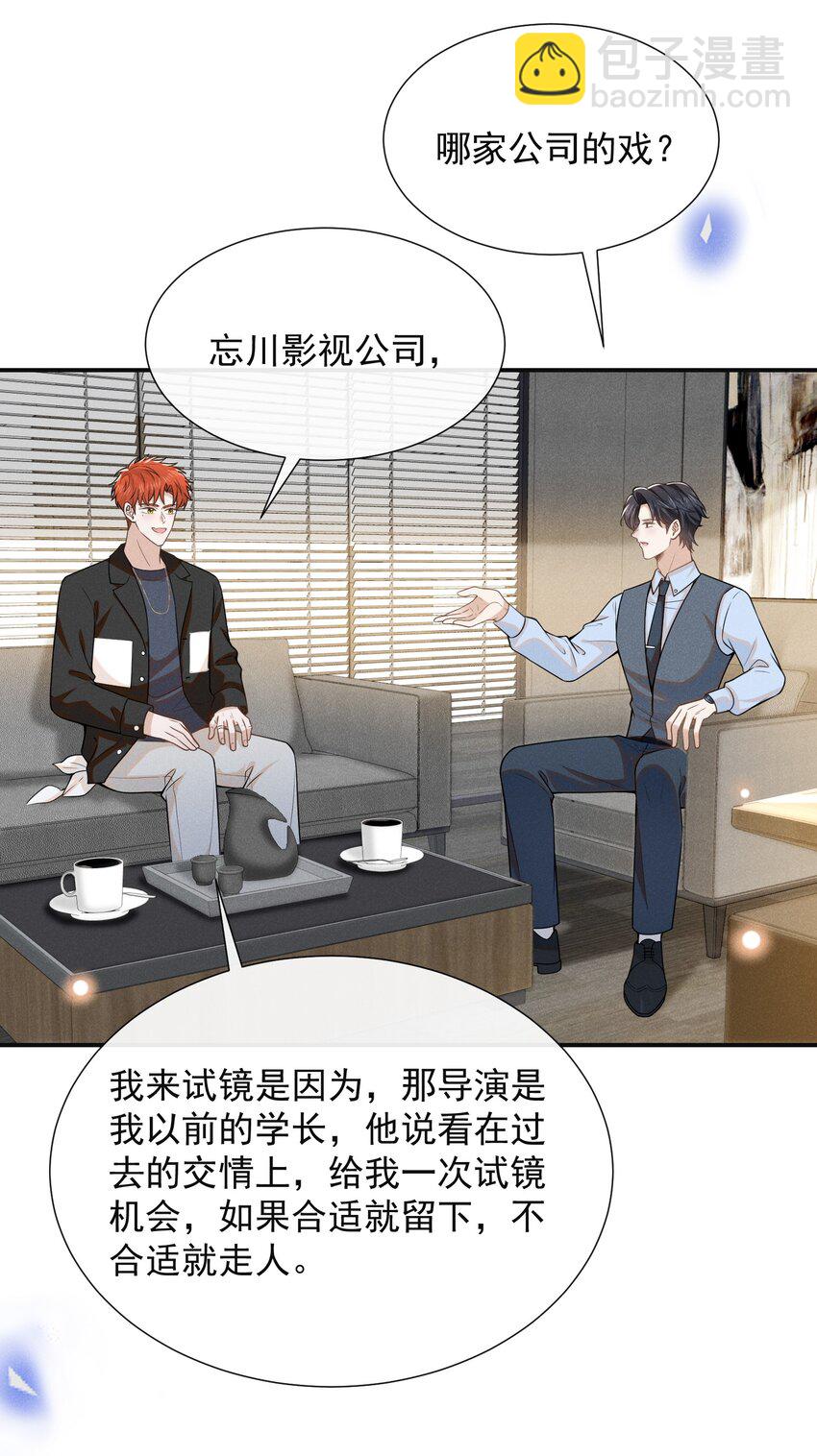 098 你哪里不舒服吗？-第103话