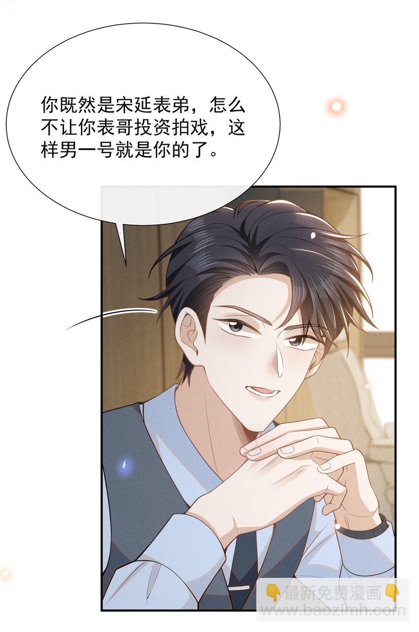 098 你哪里不舒服吗？-第103话