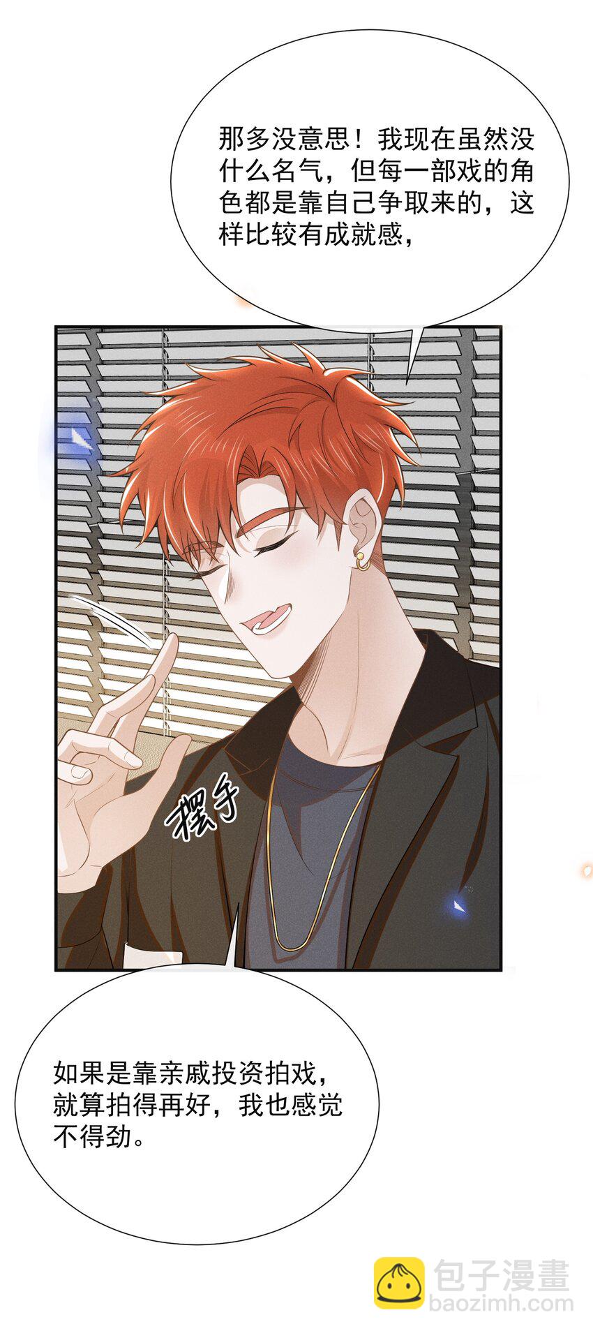 098 你哪里不舒服吗？-第103话