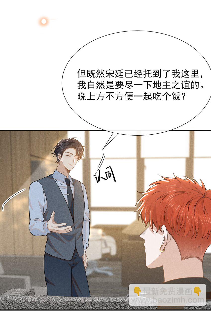 098 你哪里不舒服吗？-第103话