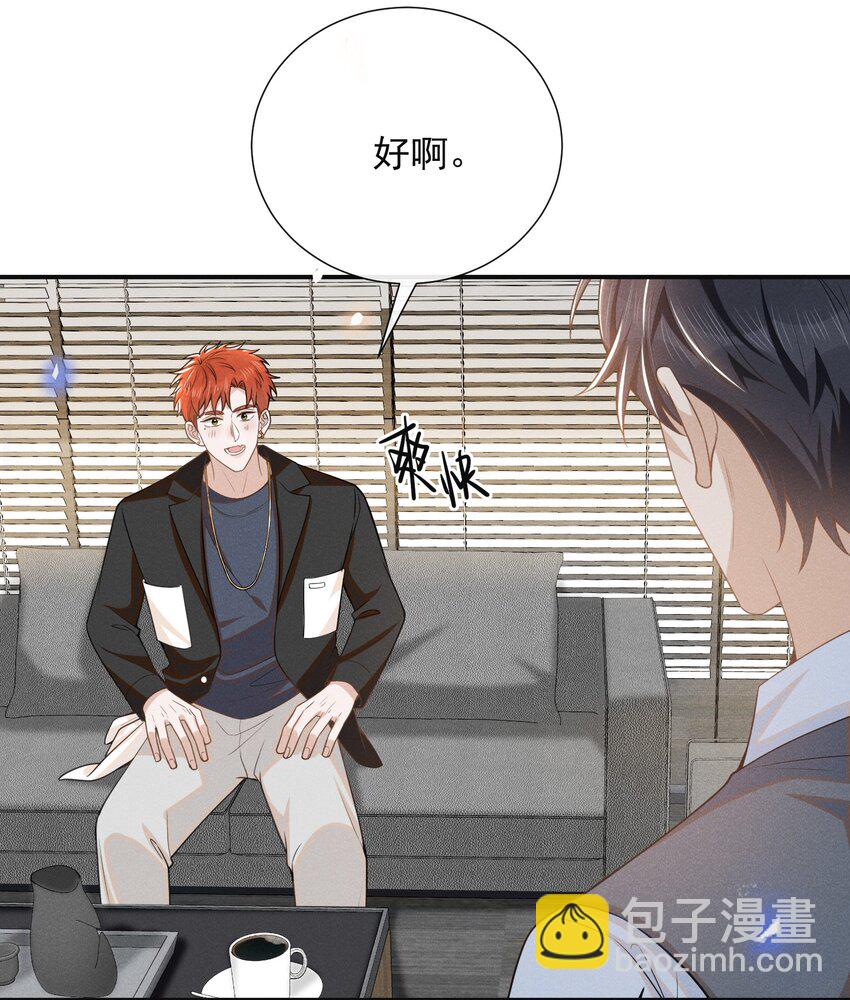 098 你哪里不舒服吗？-第103话