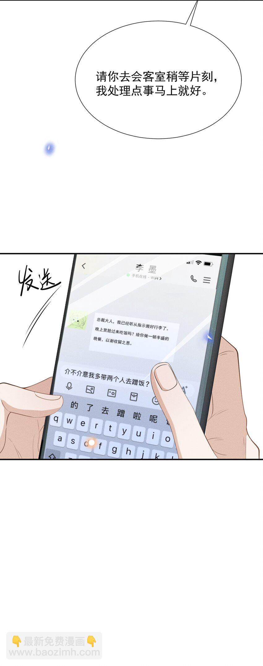 098 你哪里不舒服吗？-第103话