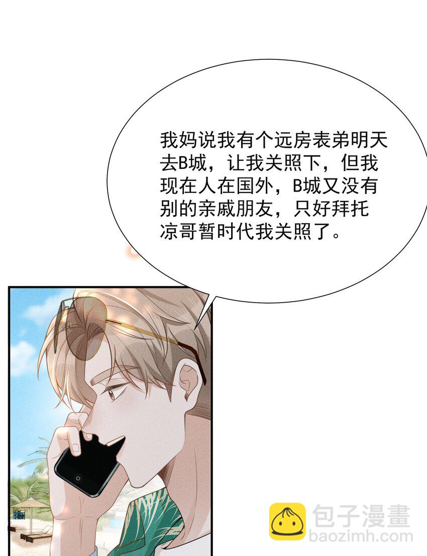 098 你哪里不舒服吗？-第103话