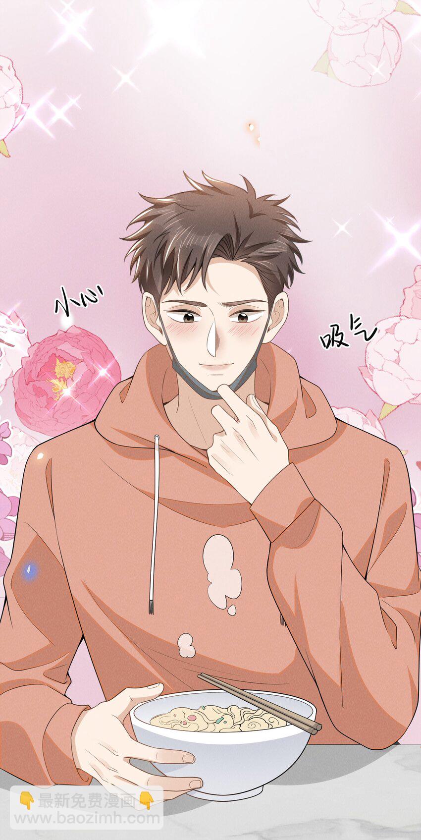 100 大少爷下面给我吃？-第105话