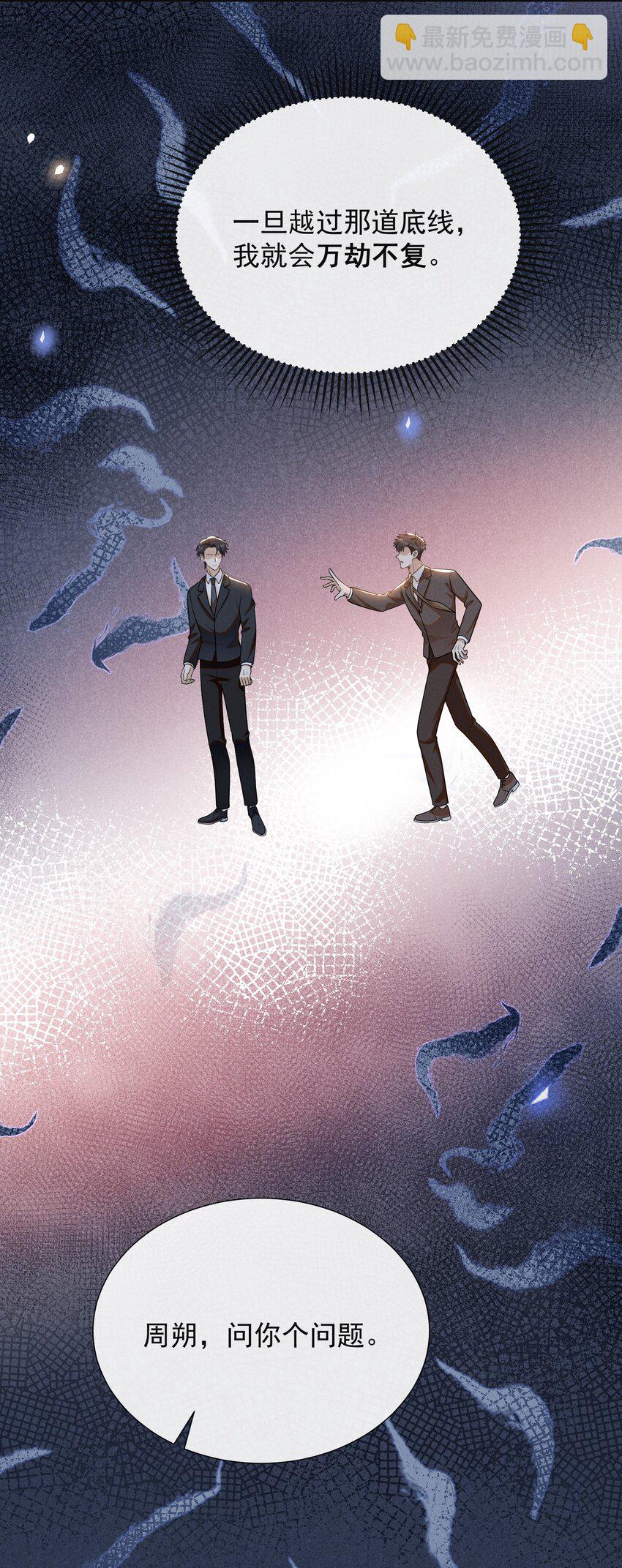 100 大少爷下面给我吃？-第105话