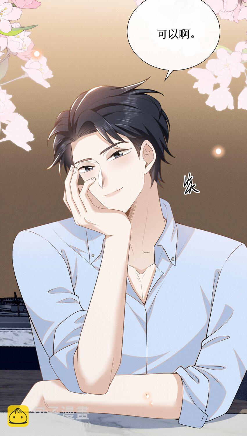 100 大少爷下面给我吃？-第105话