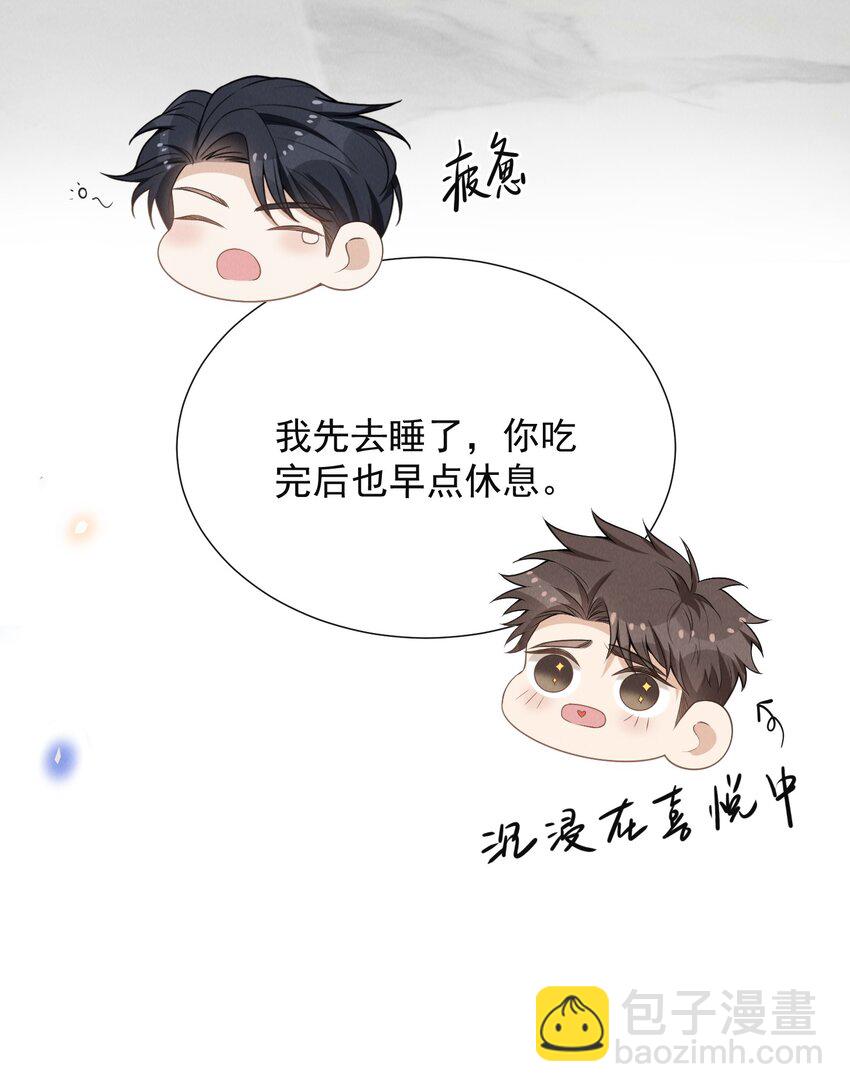 100 大少爷下面给我吃？-第105话