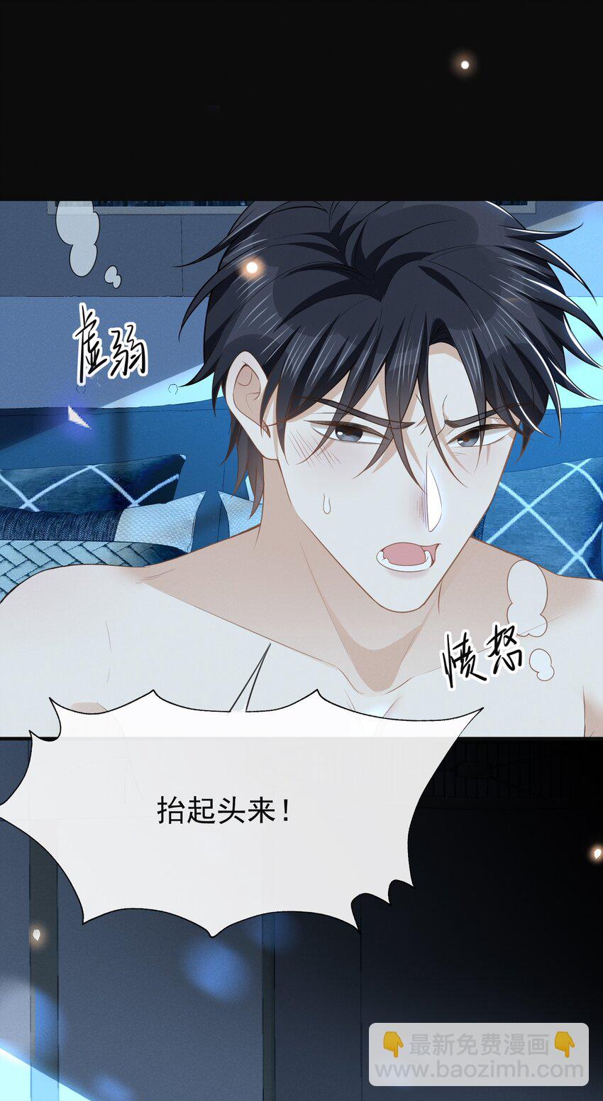 100 大少爷下面给我吃？-第105话