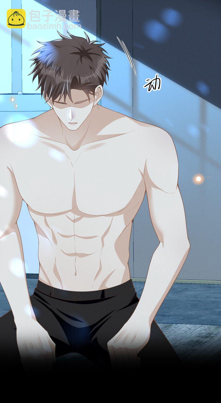 100 大少爷下面给我吃？-第105话