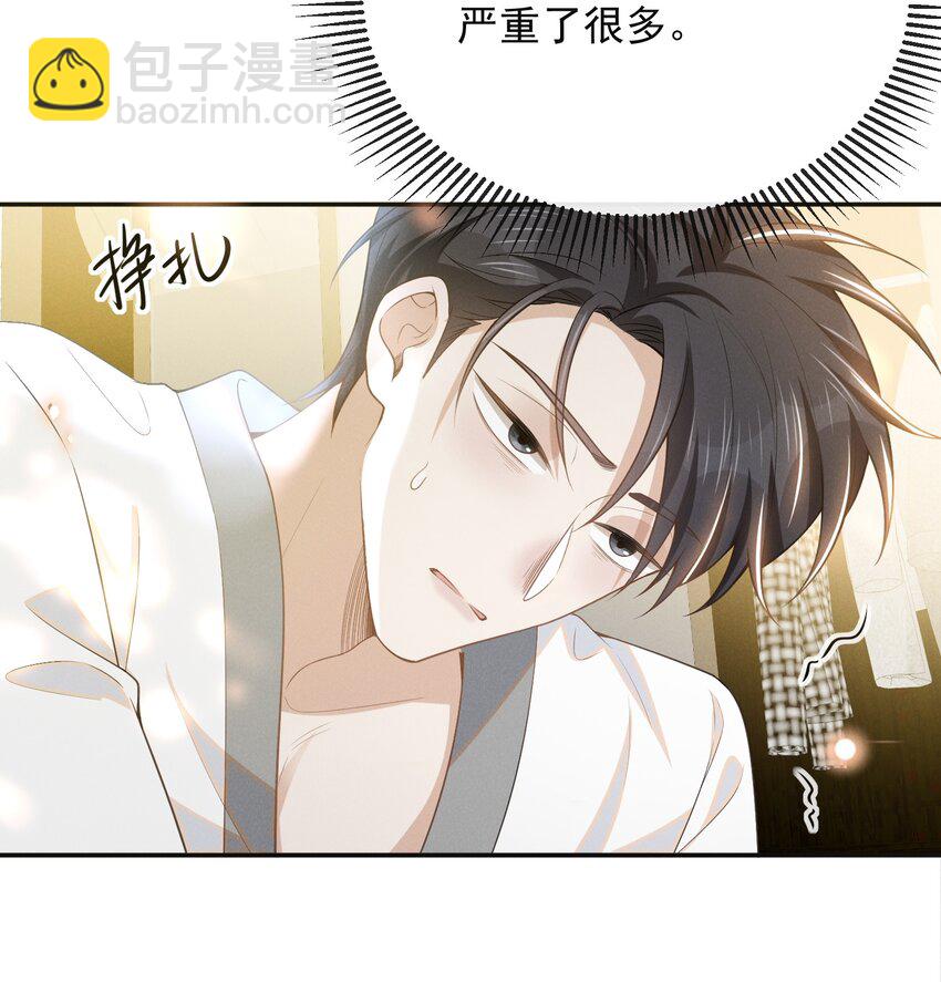 100 大少爷下面给我吃？-第105话