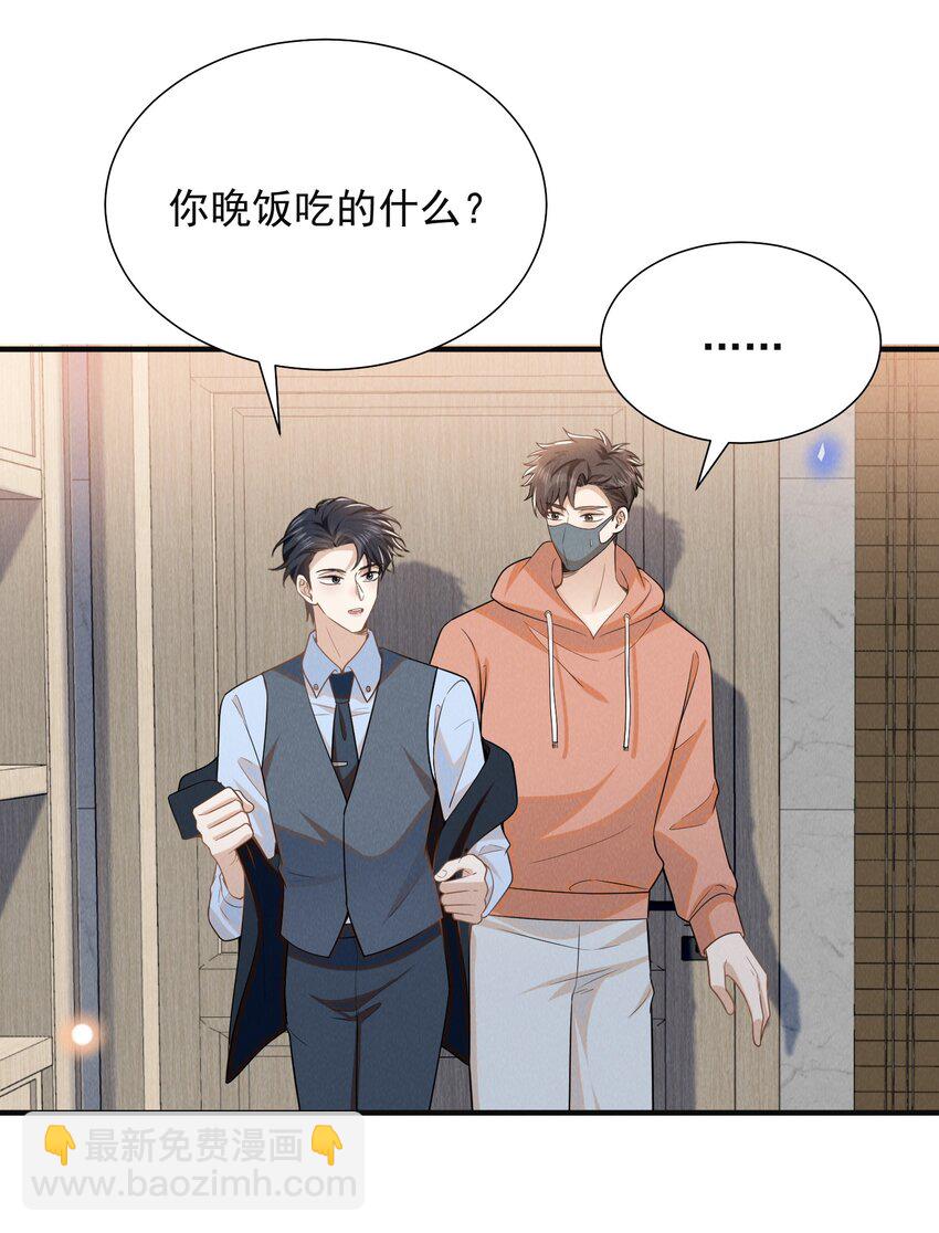 100 大少爷下面给我吃？-第105话