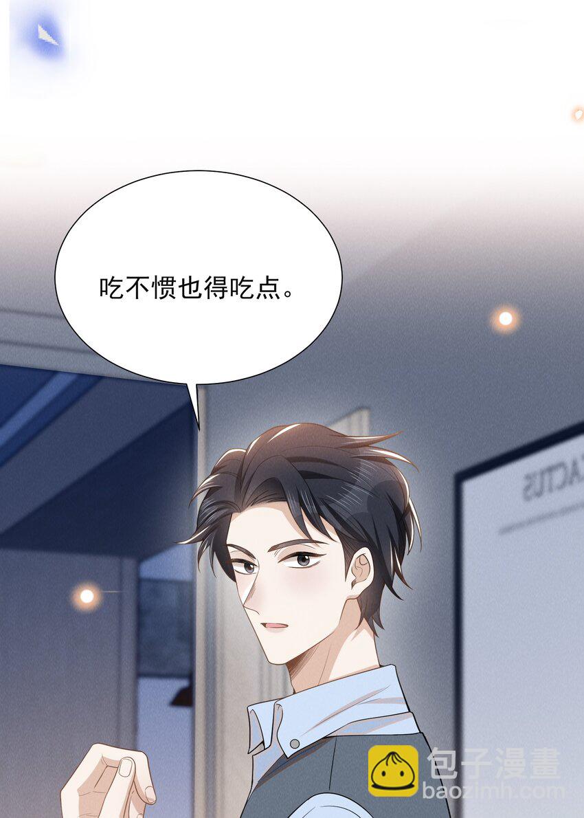 100 大少爷下面给我吃？-第105话