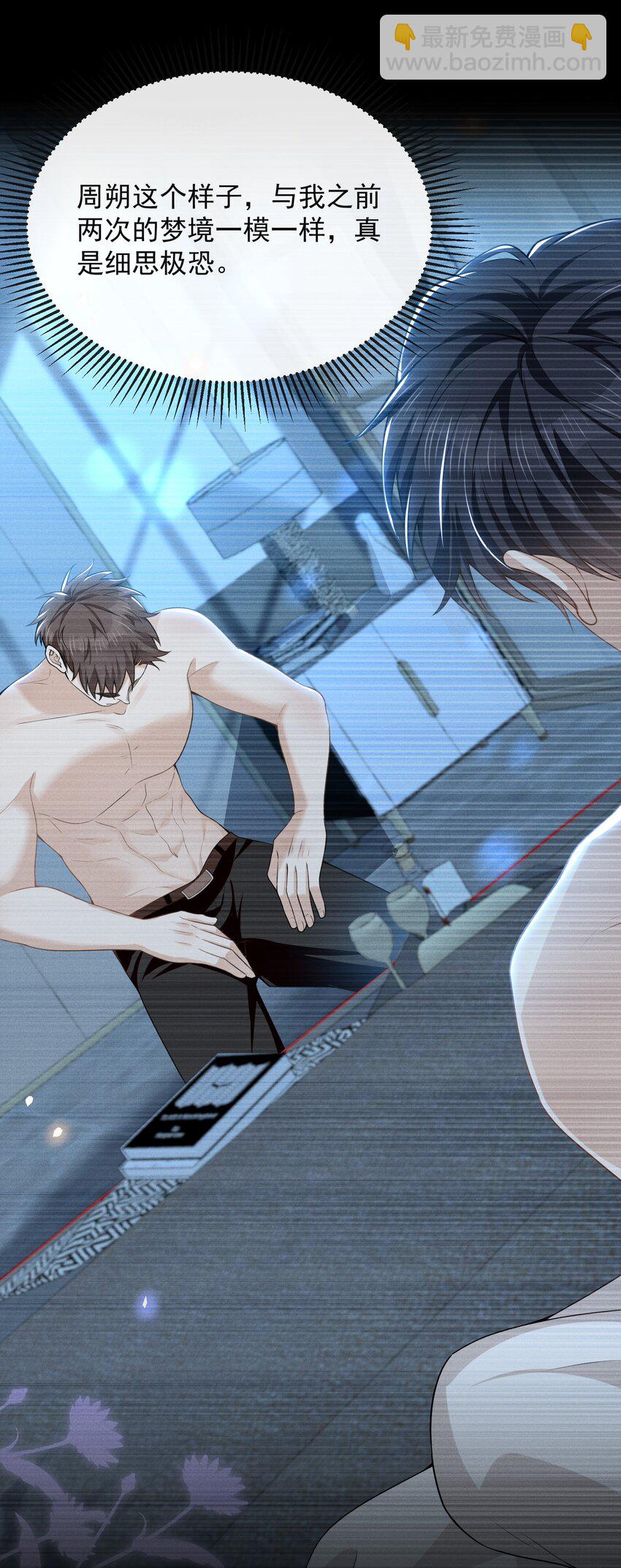 102 这一切都是真的！-第107话