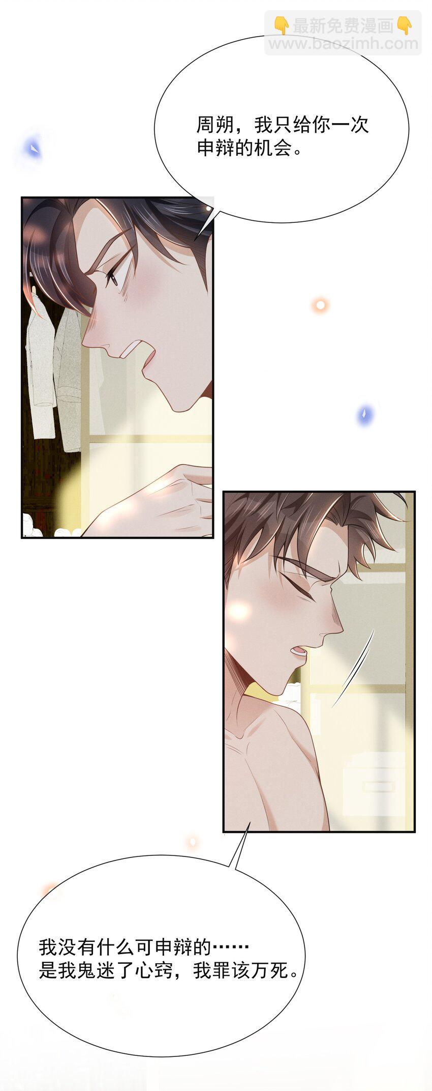 102 这一切都是真的！-第107话