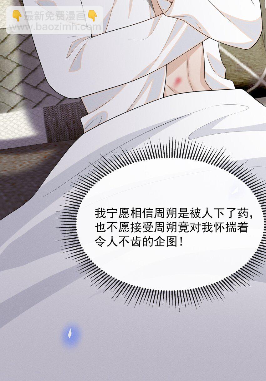 102 这一切都是真的！-第107话