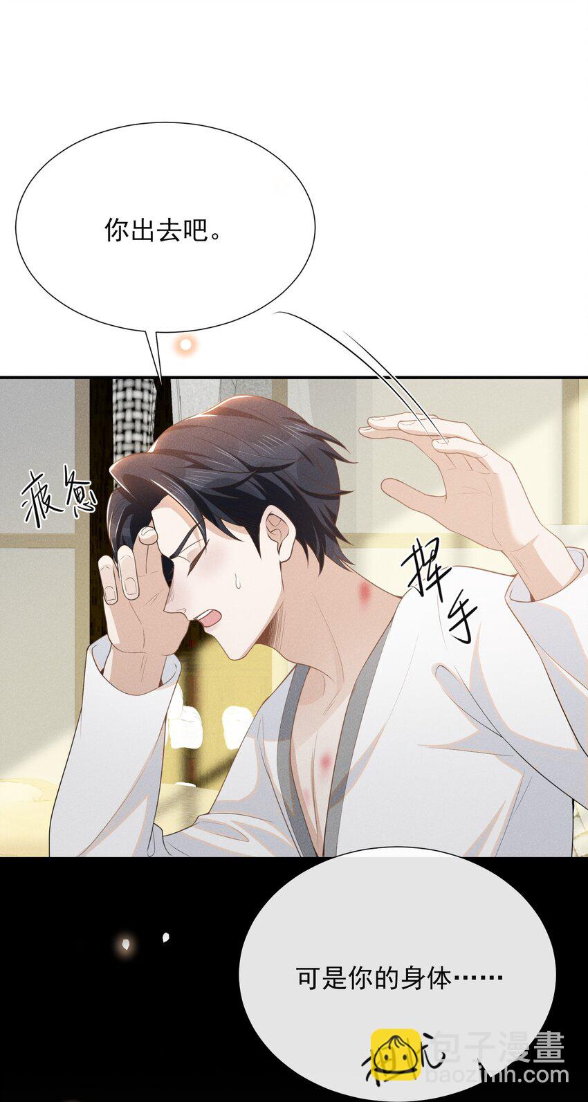 102 这一切都是真的！-第107话