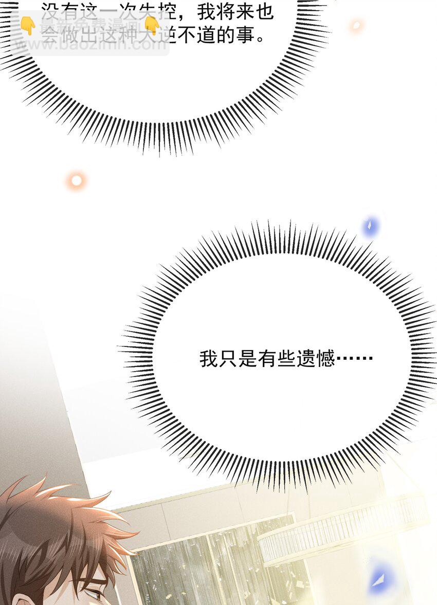 102 这一切都是真的！-第107话